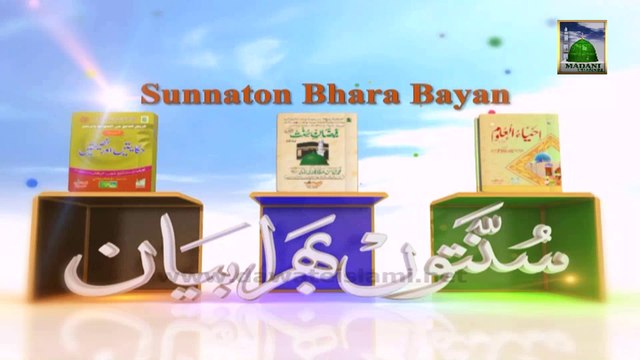 Huzoor Ki Shaan e Shujaa'at - Islamic Speech - Haji Shahid Attari