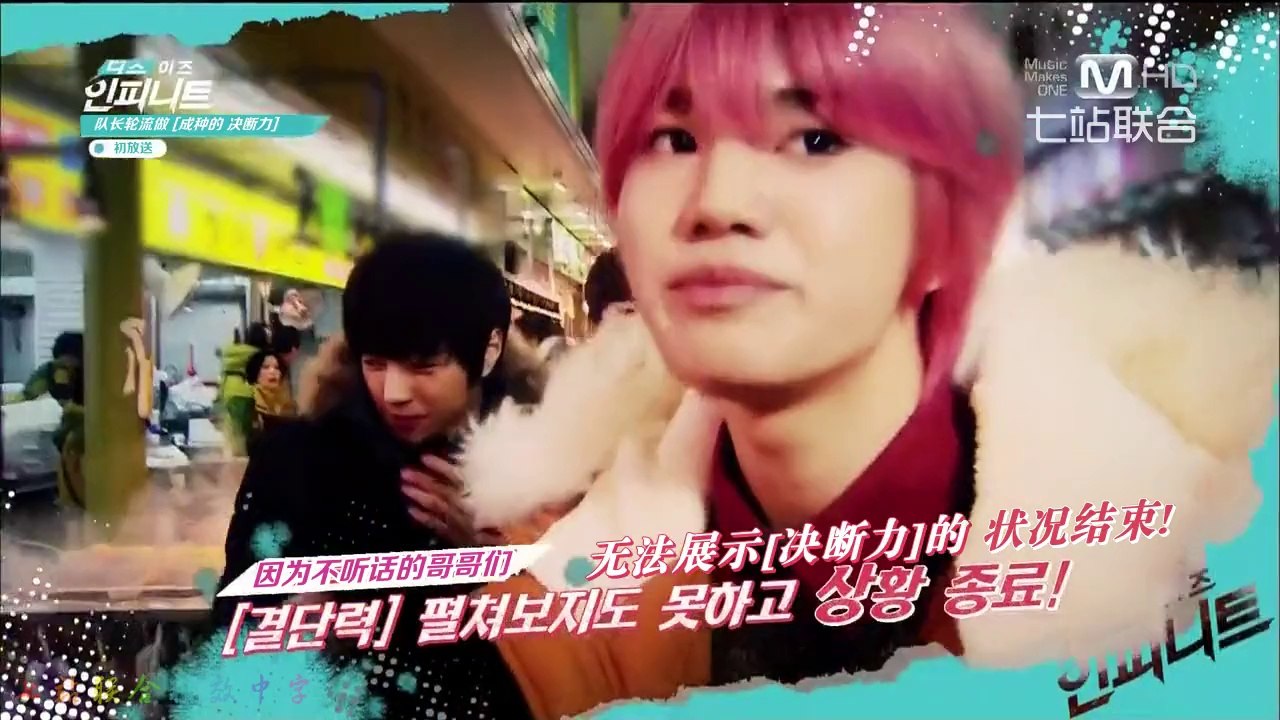 [七站聯合精效中字] 140206 This is INFINITE E01