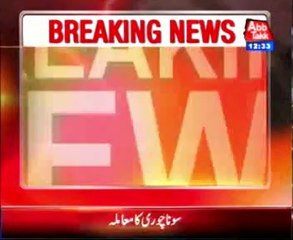 Gold theft from Sehwan Shareef Tomb