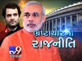 A Special debate over ''Politicians slams each other over corruption'', Pt 2 - Tv9 Gujarati