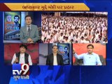 A Special debate over ''Politicians slams each other over corruption'', Pt 3 - Tv9 Gujarati