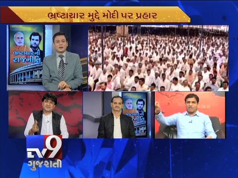 A Special debate over ''Politicians slams each other over corruption'', Pt 3 - Tv9 Gujarati