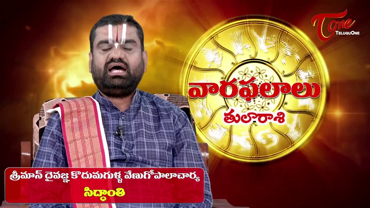 Vaara Phalalu | February 16th to February 22nd | Weekly Predictions 2014 February 16th to 22nd