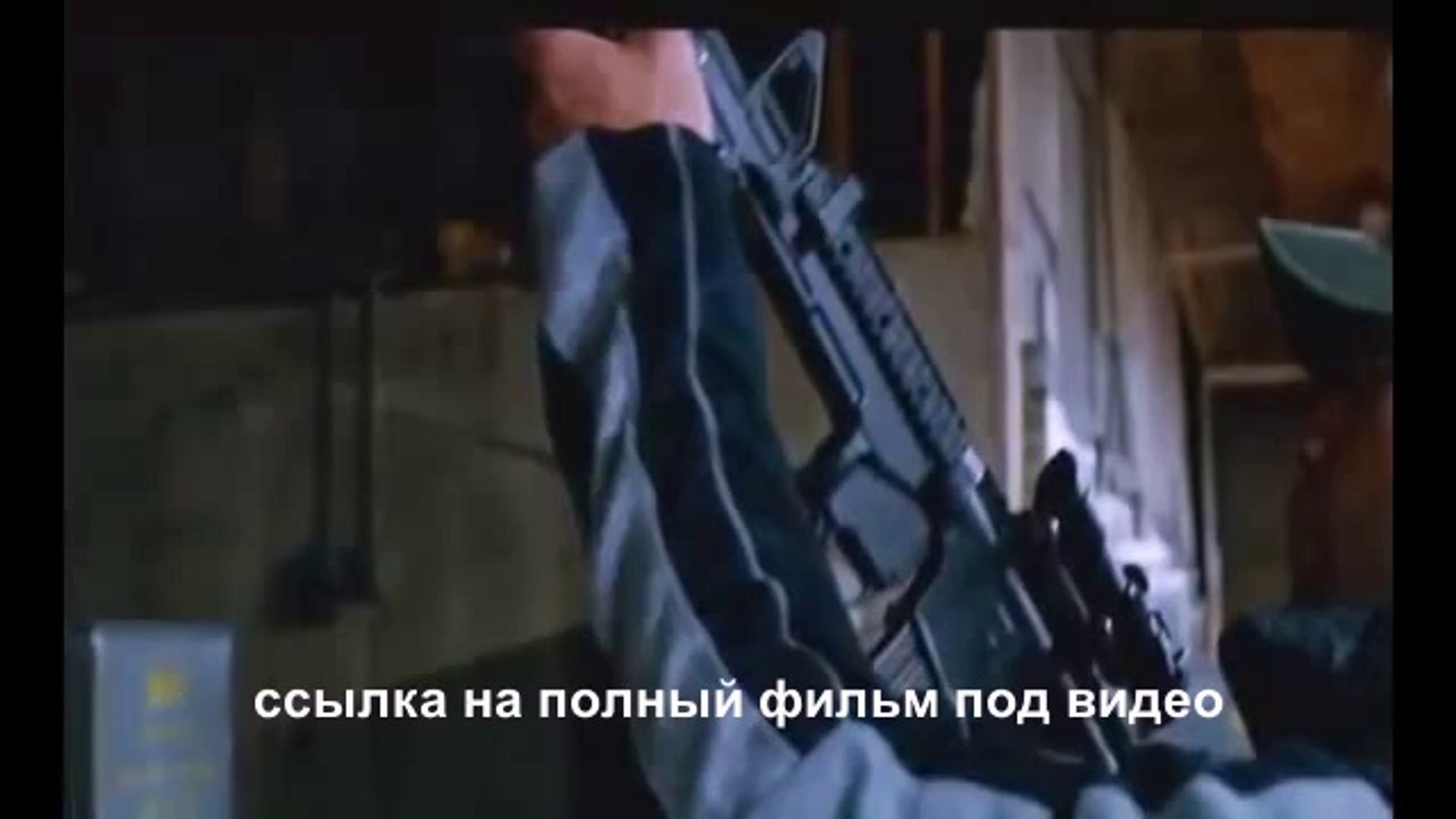 ⁣РОБОКОП СМОТРЕТЬ ОНЛАЙН (HD)