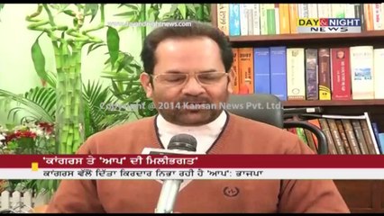 AAP is working in gestures of Congress Party: BJP