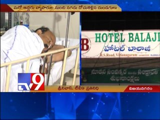 Thieves loot money and gold from a hotel owner in Vizianagaram