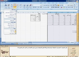 حل اختبار كامبردج - أوراق العمل - اكسل - ديمو