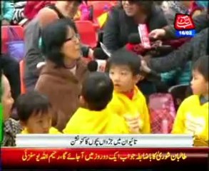 AbbTakk Bulletin news - 9 PM - 16 February 2014