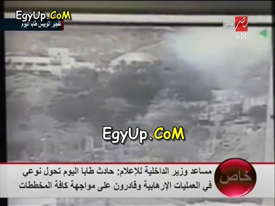 مساعد وزير الداخلية : لدينا شواهد تكشف غموض الحادثة قريبآ وربما يكون إنتحاري فجر الأتوبيس
