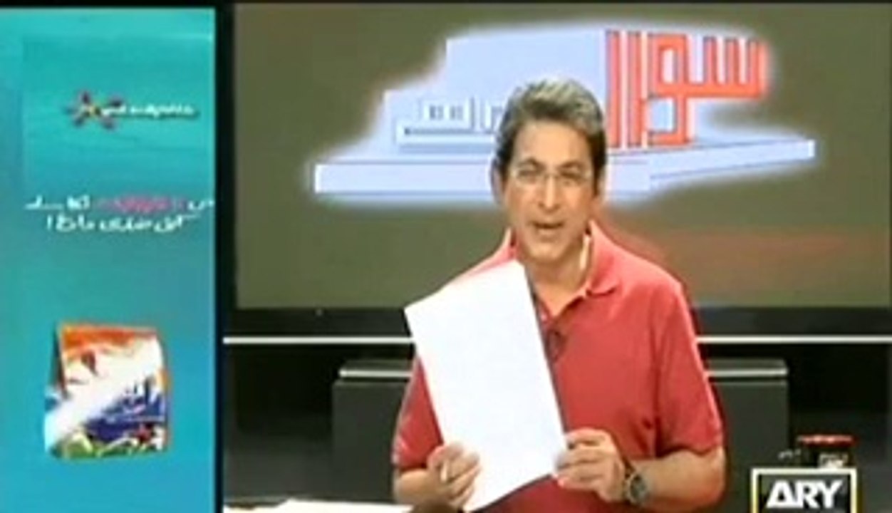 Sawal Yeh Hai (Are We Selling Pakistan) – 16th February 2014