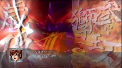 2nd Super Robot Taisen OG - Partie. 171