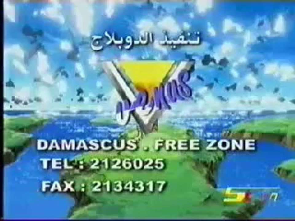 اغنية الخطوة تدفع خطوة - أبطال الديجيتال