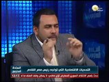 التحديات الاقتصادية التي تواجه رئيس مصر القادم .. أحمد السيد النجار - فى السادة المحترمون