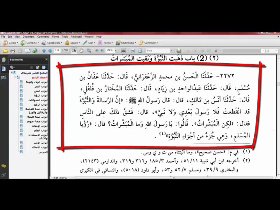 مرزائی پاکٹ بک کا پوسٹ مارٹم حصہ سوم