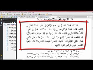 مرزائی پاکٹ بک کا پوسٹ مارٹم حصہ سوم