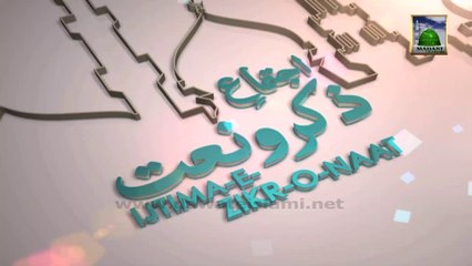 Ijtima e Zikr o Naat 2013 - Ep 175 (01 December 2013, 27 Muharram ul Haram) (Part 02)