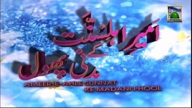 Ameer e Ahle Sunnat Ke Madani Phool - Paan Gutka Khaney Ke Nuqsanat