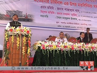 পানগাঁও নৌ-টার্মিনালের সক্ষমতা বাড়ানো হবে: নৌ
