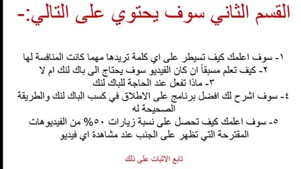 الربح من اليوتيوب