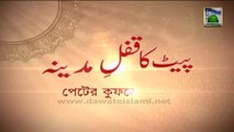 Bangla Waz Ep 16 - Islamic Bayan in Bangla - Pait Ka Qufl e Madina