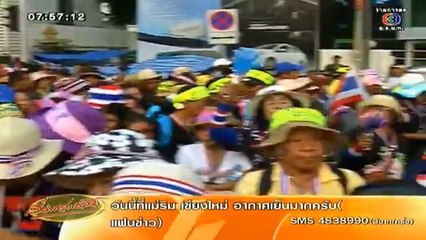 RuengLoa-17-Feb-2014_clip2