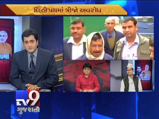 The News Centre Debate , ''The Third Front Effect in Loksbha elections'', Pt 1 - Tv9 Gujarati