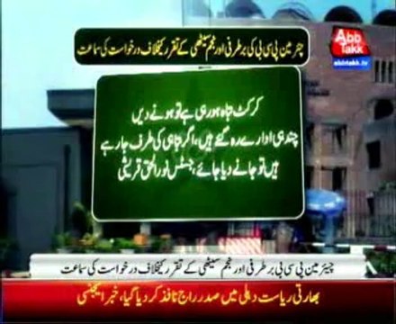 Hearing against Najam Sethi's appointment as PCB chairman