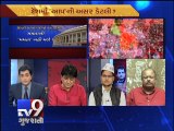 The News Centre Debate , ''The Third Front Effect in Loksbha elections'', Pt 2 - Tv9 Gujarati