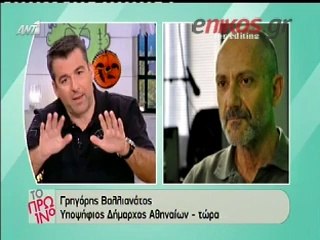 Βαλλιανάτος: Έπρεπε να βγω να το πω