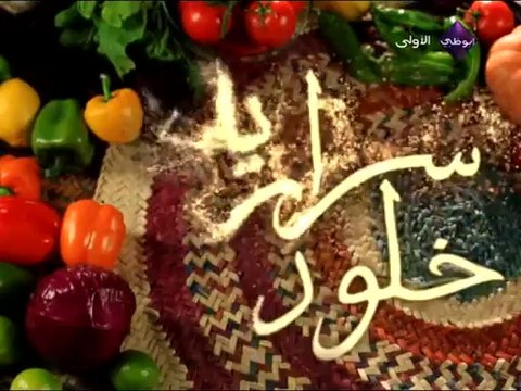 Abu Dhabi TV - 24-05-2013 15h30 15m (4246)