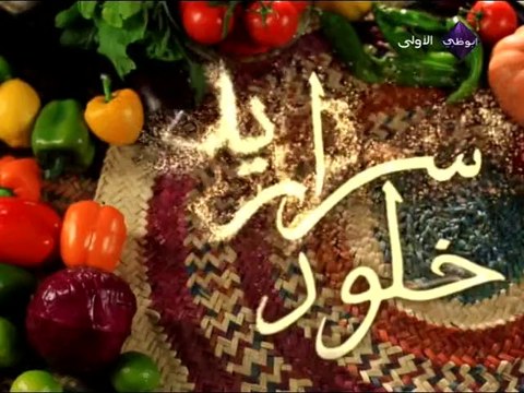 Abu Dhabi TV - 24-05-2013 15h45 15m (4247)