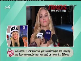 Νομικού: Είμαι προετοιμασμένη για τις αρνητικές κριτικές