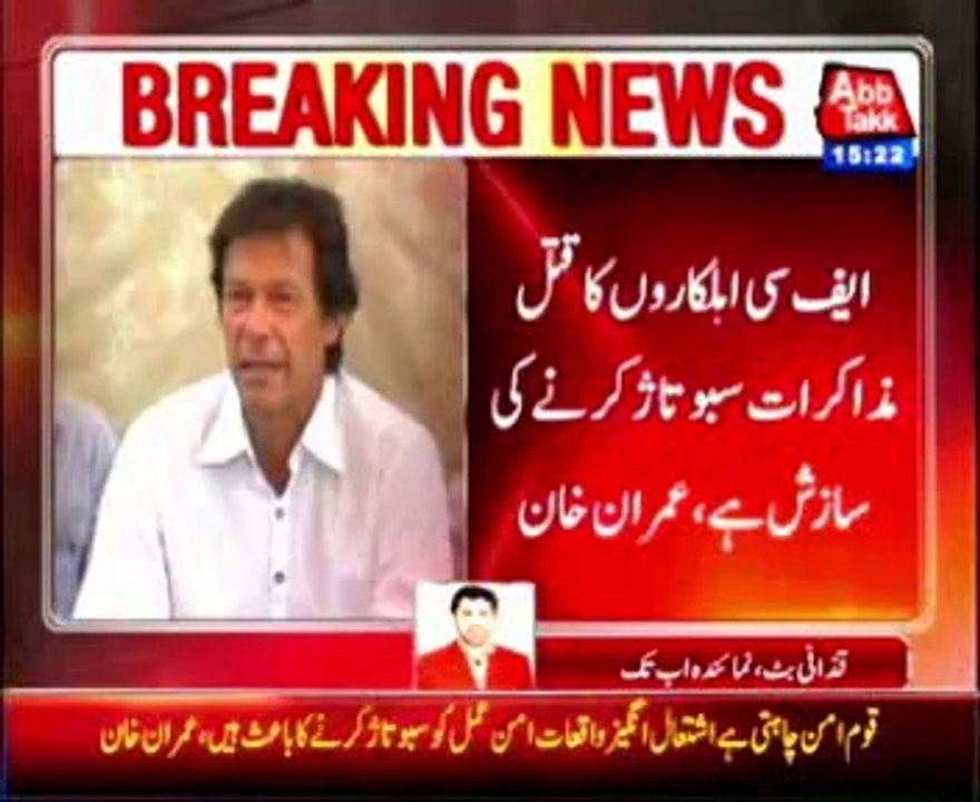 Imran Khan condemns brutal killing of FC personal