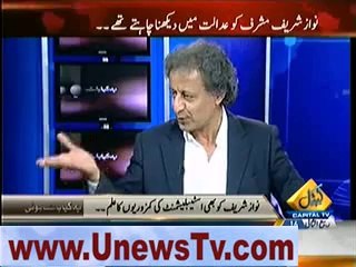 Musharraf Ko Ch. Nisar Ne AFIC Bheja