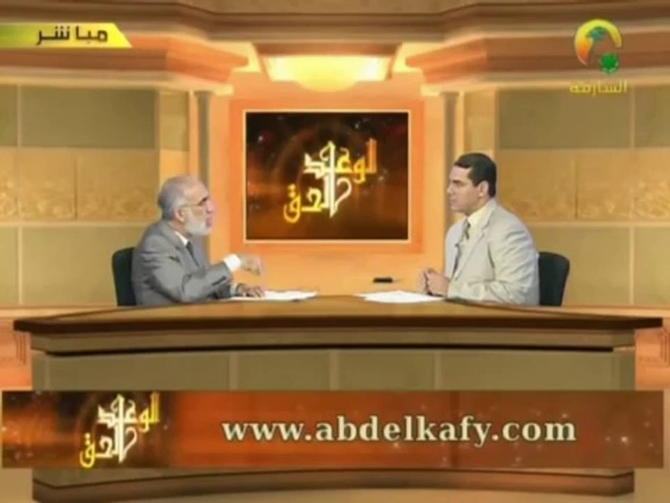 عمر عبد الكافي - الوعد الحق 19 - منجيات عذاب ال...