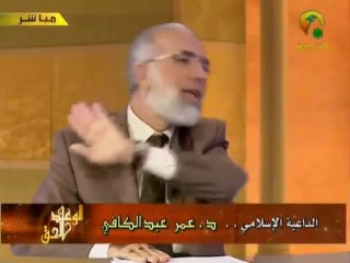 عمر عبد الكافي - الوعد الحق 21 - حسن وسوء الخاتمة_