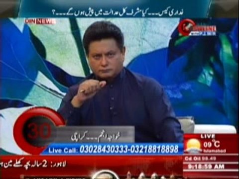 Pakistan Online with PJ Mir (Gadari Case ... Kya Musharraf Kal Adalat Paish Ho Ge ??) 17th February 2014 Part-1