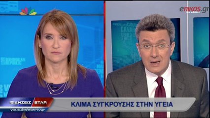 ΒΙΝΤΕΟ-Ο Νίκος Χατζηνικολάου για τα «λουκέτα» στα πολυιατρεία