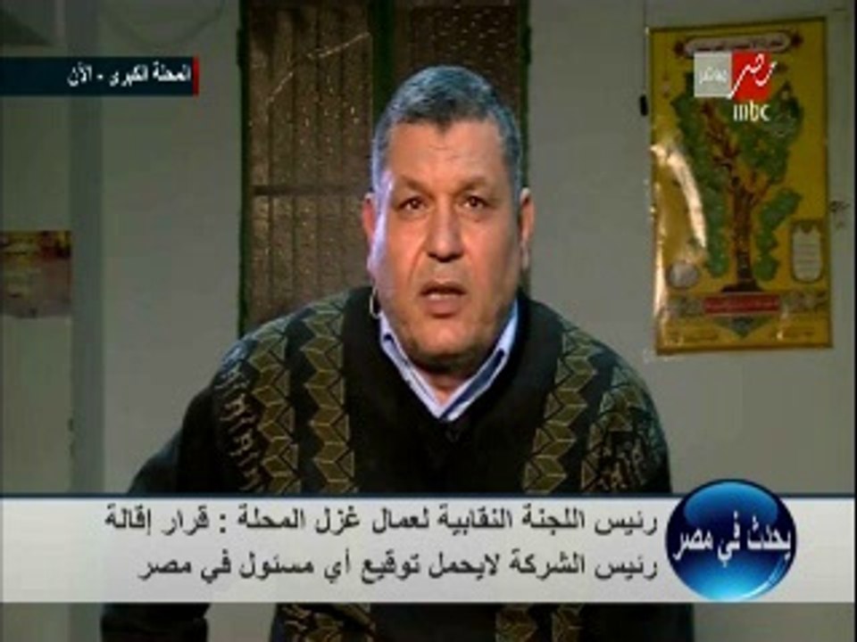 "طمان" : بيان أبوعيطة اليوم لم يؤدي الى فض أعتصام العمال