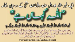 ALLAH(jj) Kahan Hai? Hanafi Aur Ghair Muqalid Ka Mukalma Part 2 Of 2