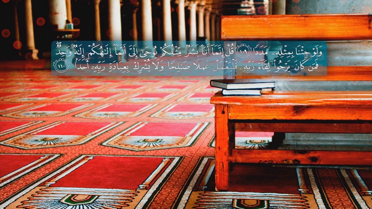 آخر عشر آيات من سورة الكهف } | ناصر القطامي}