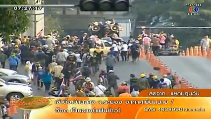 RuengLoa-18-Feb-2014_clip2