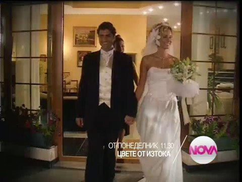 Сериалът „Цвете от изтока” се завърта по Нова