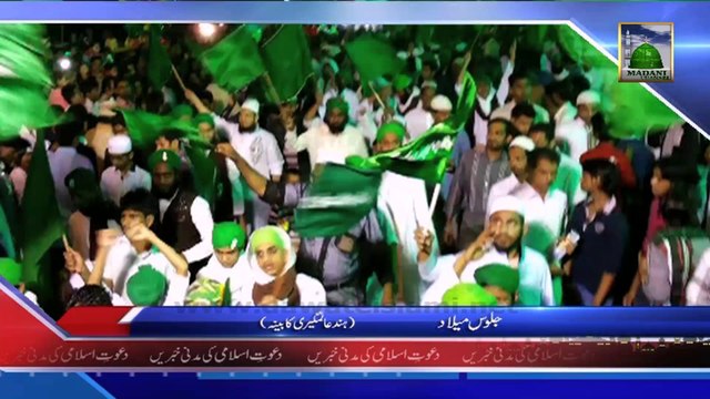 Package - Mukhtalif Maqamat Par Juloos e Milad - News 24 January 2014