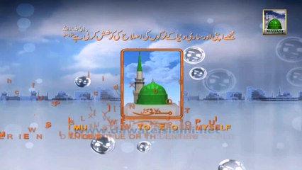 Nigran e Shura in Madani Masjid, Broadford UK