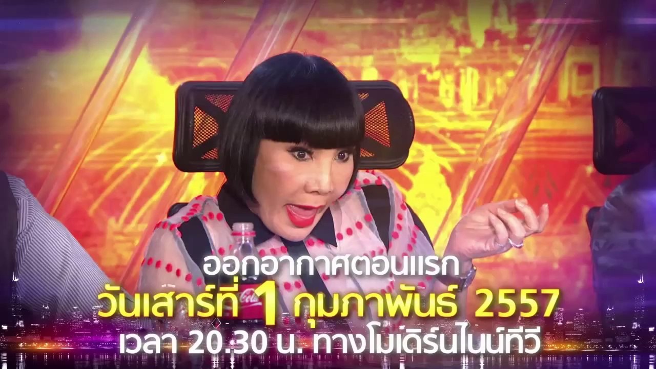 THESTAR 10 ออนแอร์เทปแรก 1 ก.พ. 57 เวลา 20.10 ทางโมเดิร์น 9