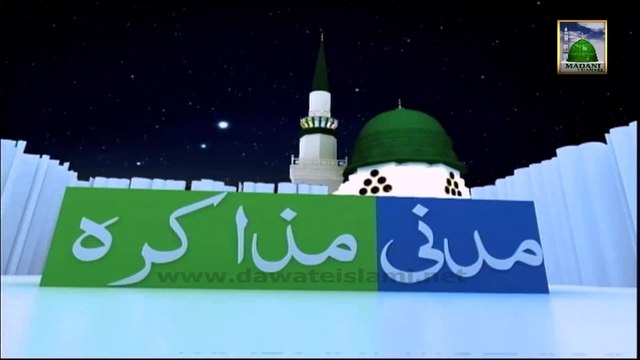 Madani Muzakra - Rohaniyat - Maulana Ilyas Qadri