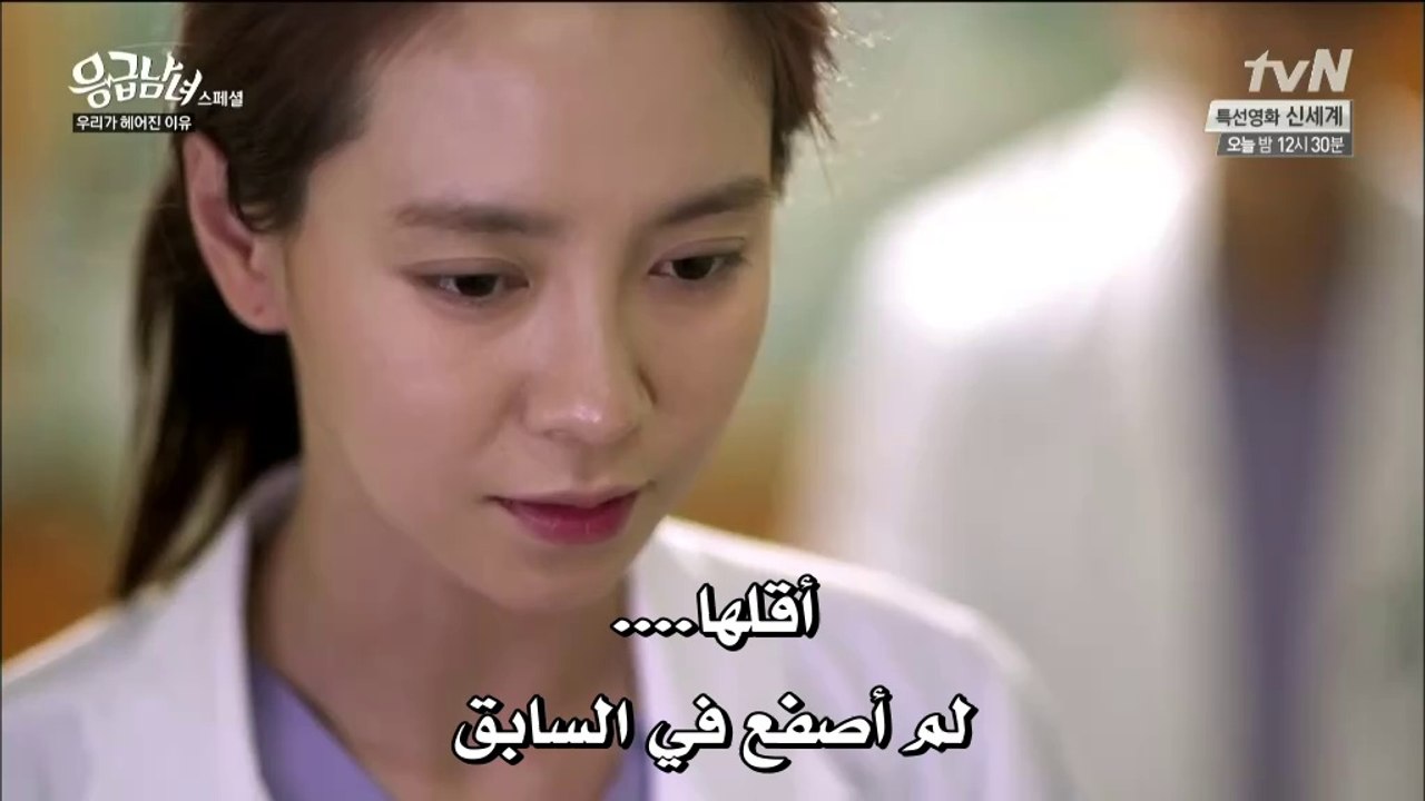EC.special Episode-part2-ثنائي الطوارئ