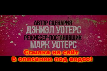 фильм Академия вампиров