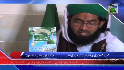 Muhammad Babar Naeem Ke Ghar Madani Halqa, Sargodha - News 24 January 2014